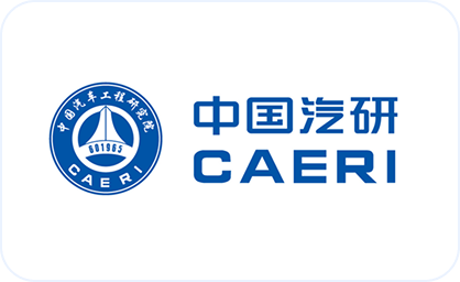 中国汽研